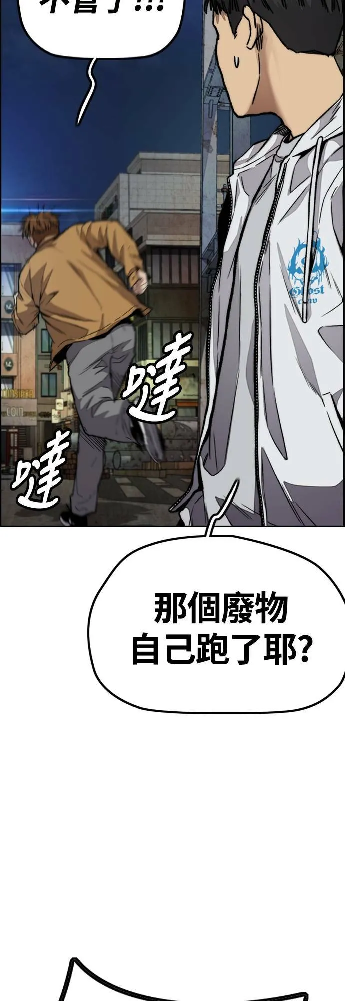 [第4季] 第51话 良药 第12页