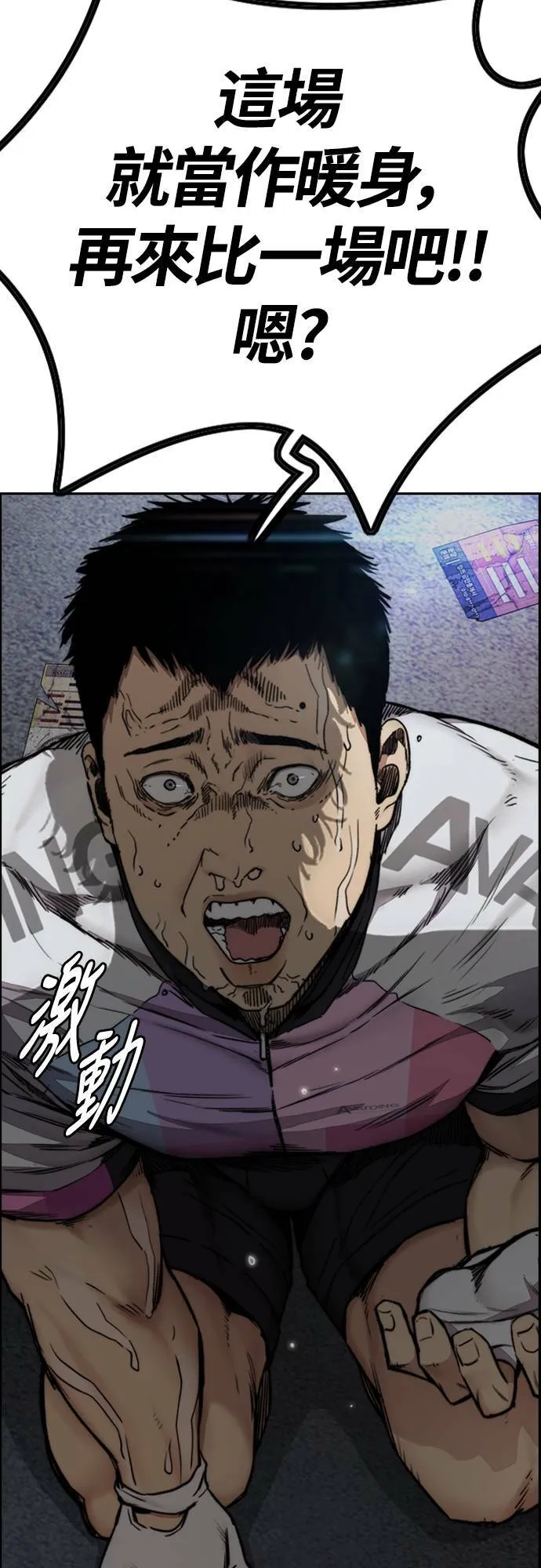 [第4季] 第51话 良药 第13页