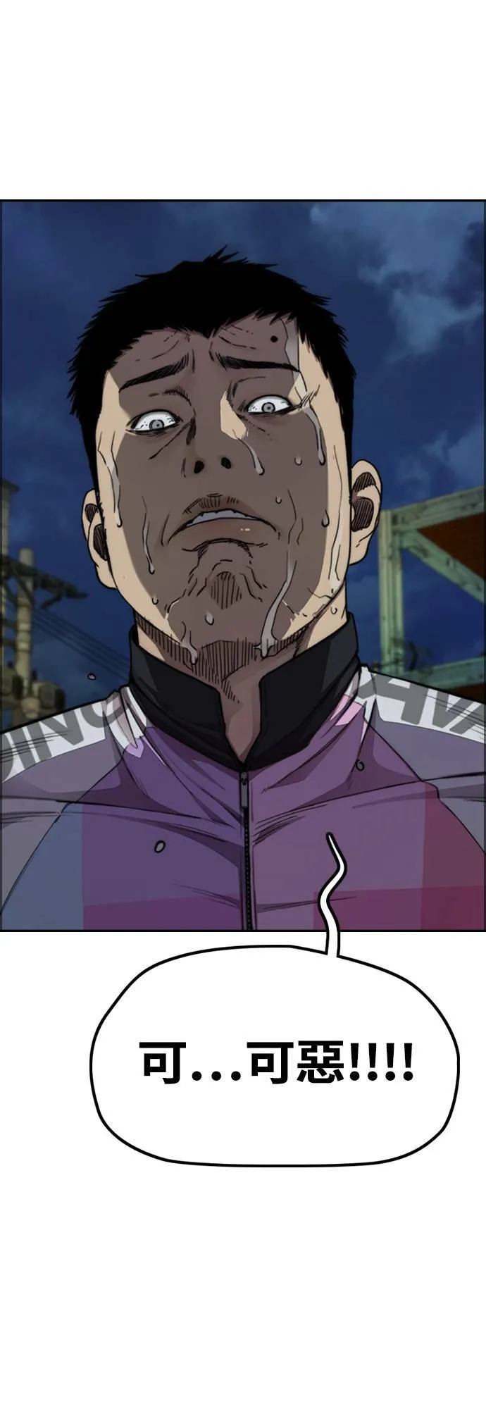 [第4季] 第51话 良药 第17页