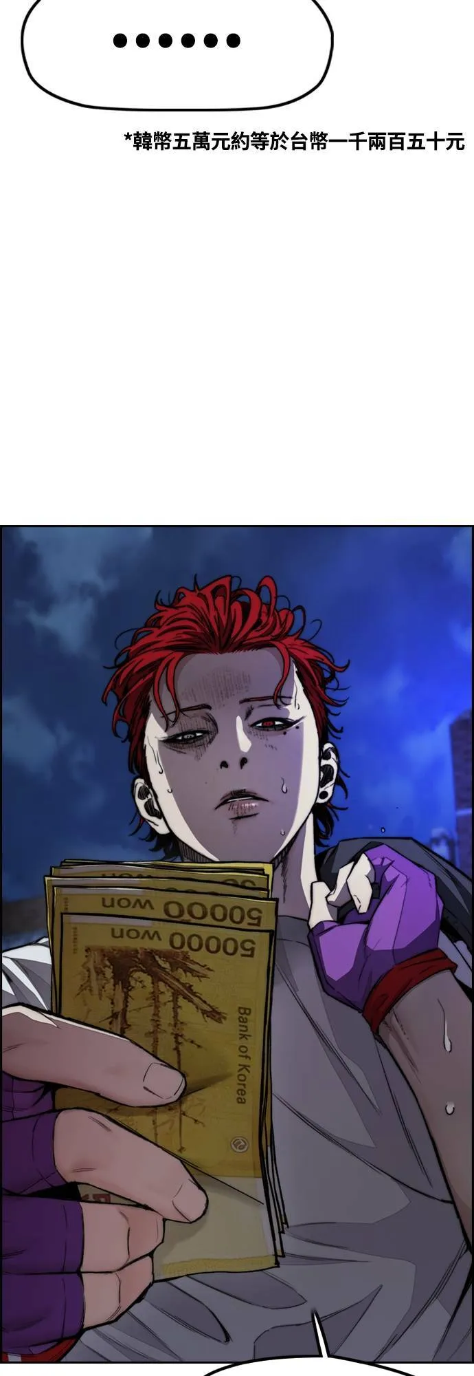 [第4季] 第51话 良药 第19页