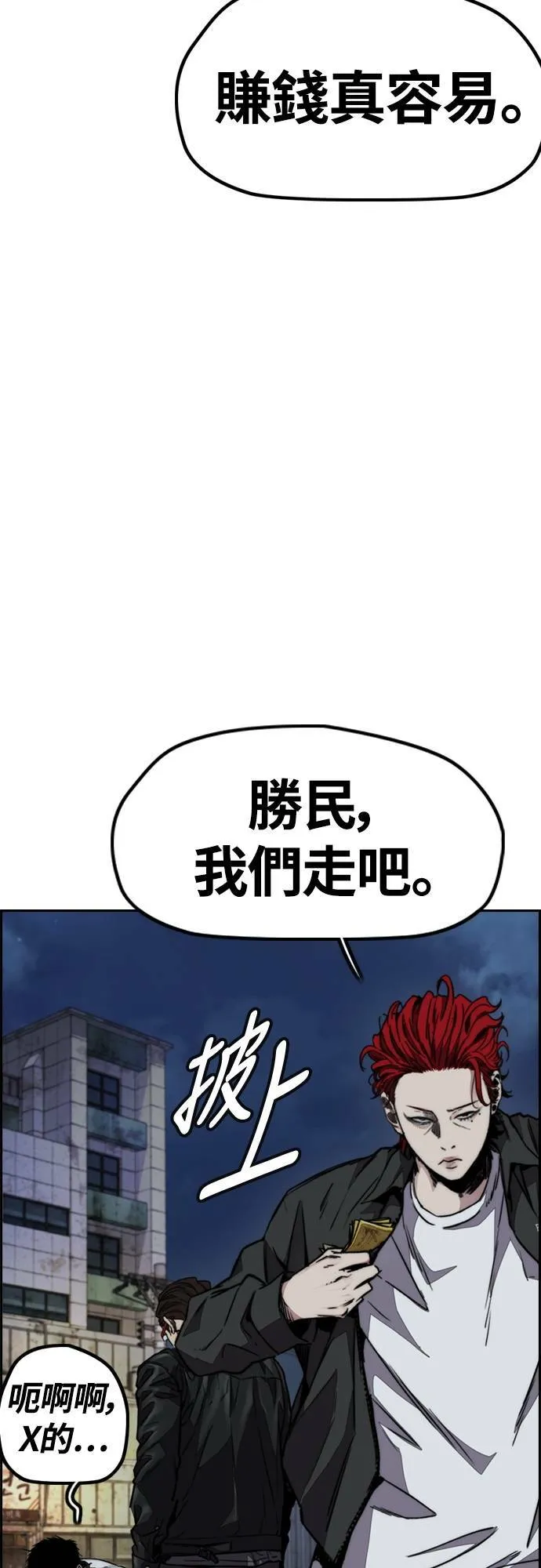 [第4季] 第51话 良药 第20页