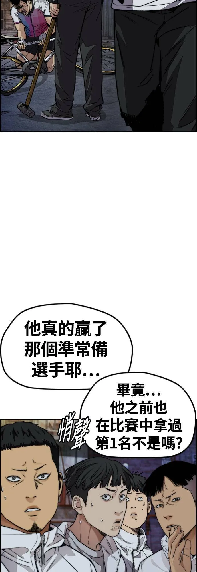 [第4季] 第51话 良药 第21页