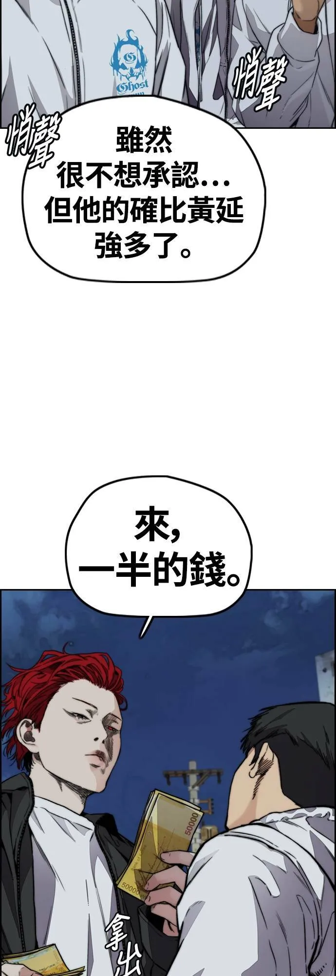 [第4季] 第51话 良药 第22页