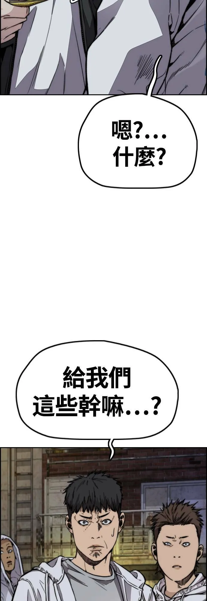 [第4季] 第51话 良药 第23页