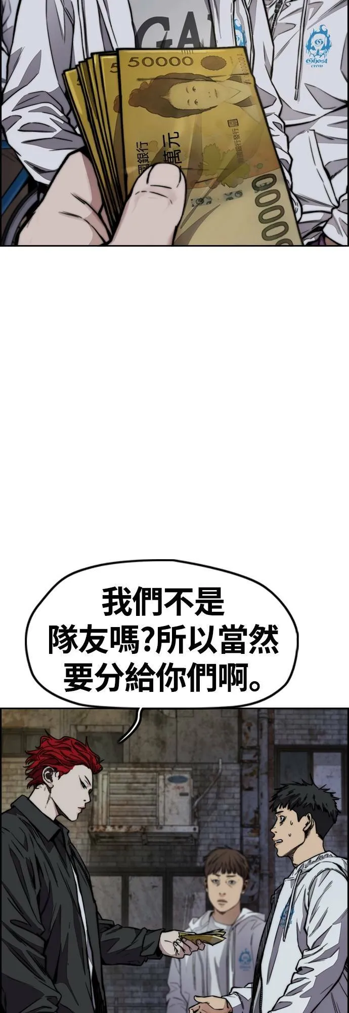 [第4季] 第51话 良药 第24页