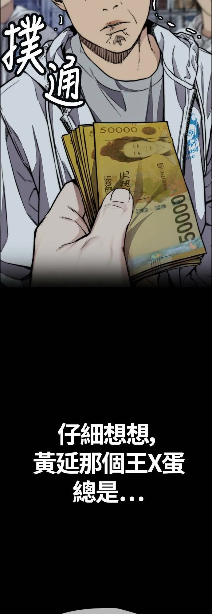 [第4季] 第51话 良药 第26页