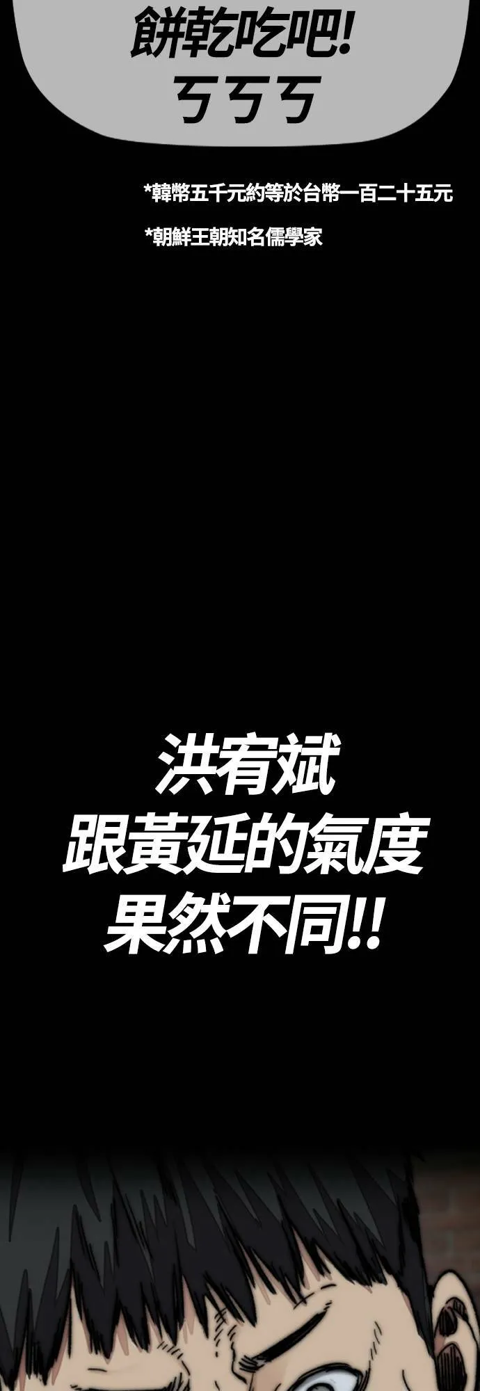 [第4季] 第51话 良药 第28页