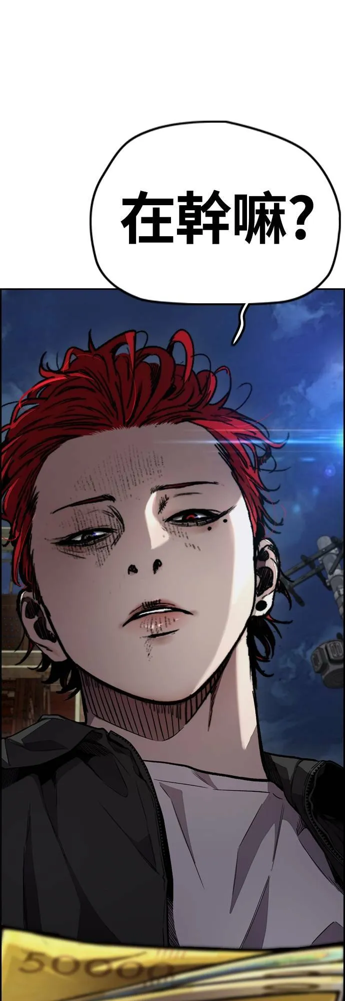 [第4季] 第51话 良药 第30页