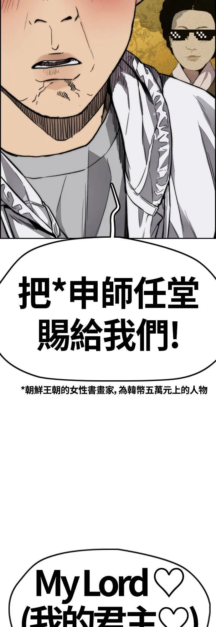 [第4季] 第51话 良药 第32页