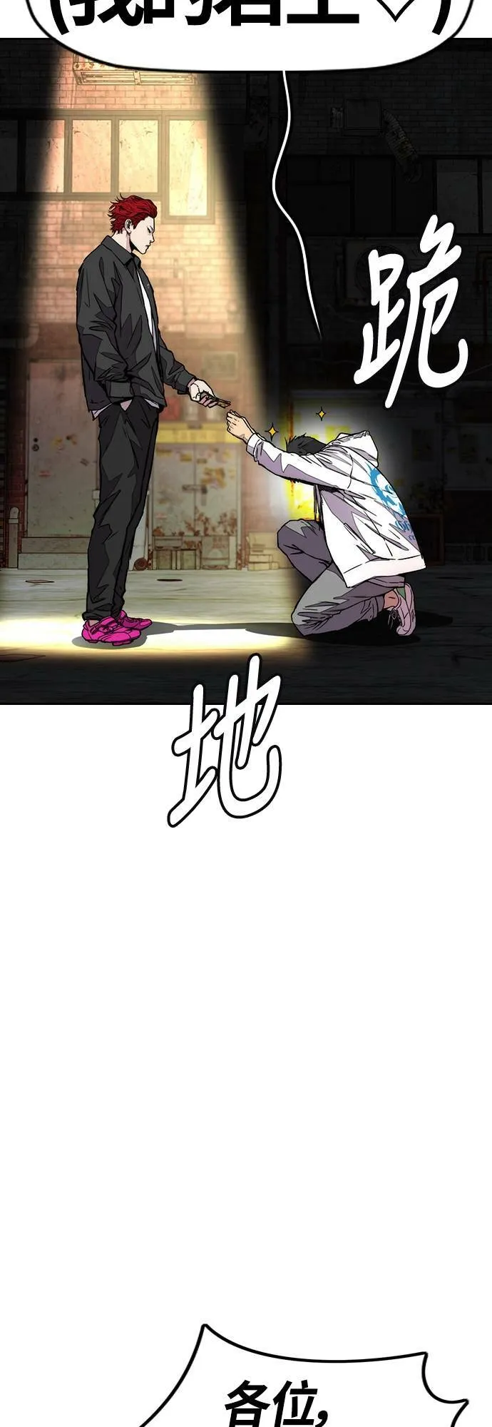[第4季] 第51话 良药 第33页