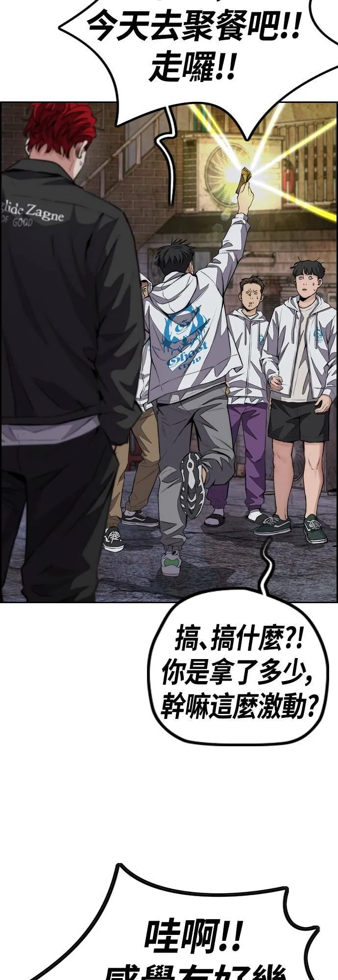 [第4季] 第51话 良药 第34页