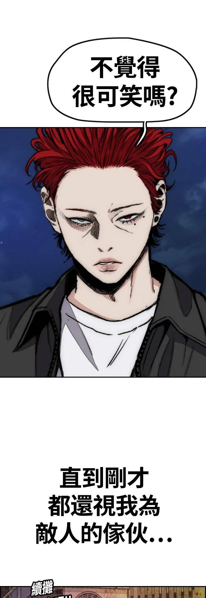 [第4季] 第51话 良药 第36页