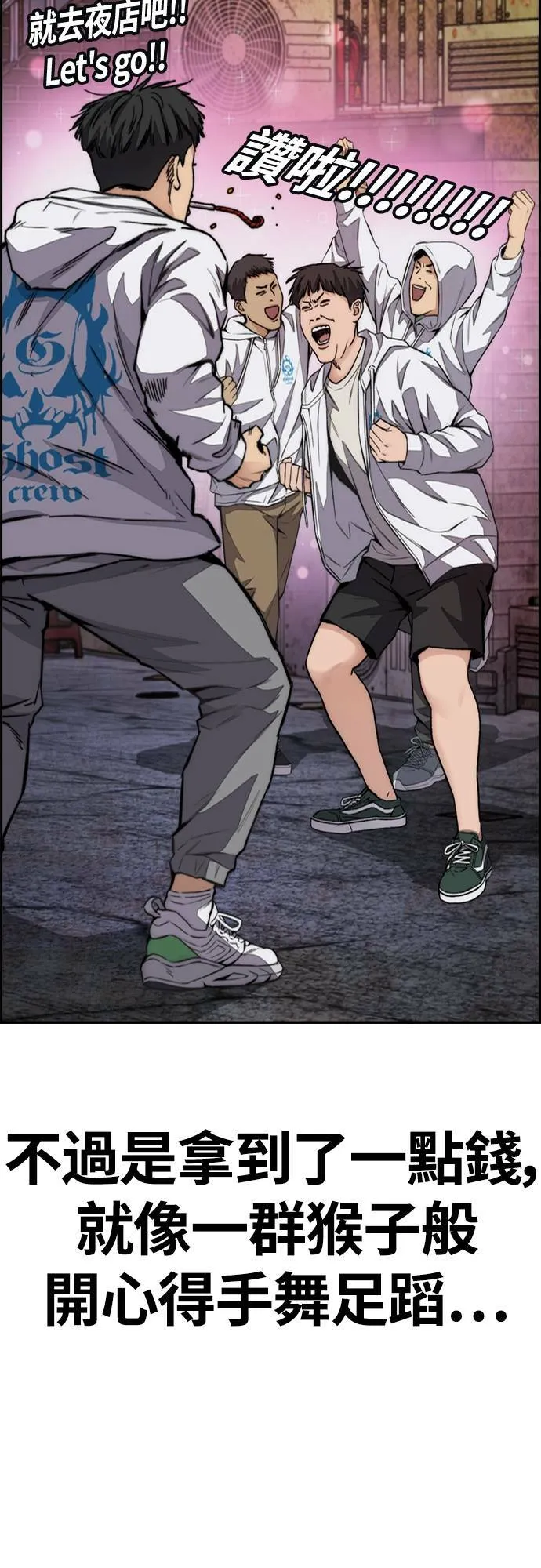 [第4季] 第51话 良药 第37页
