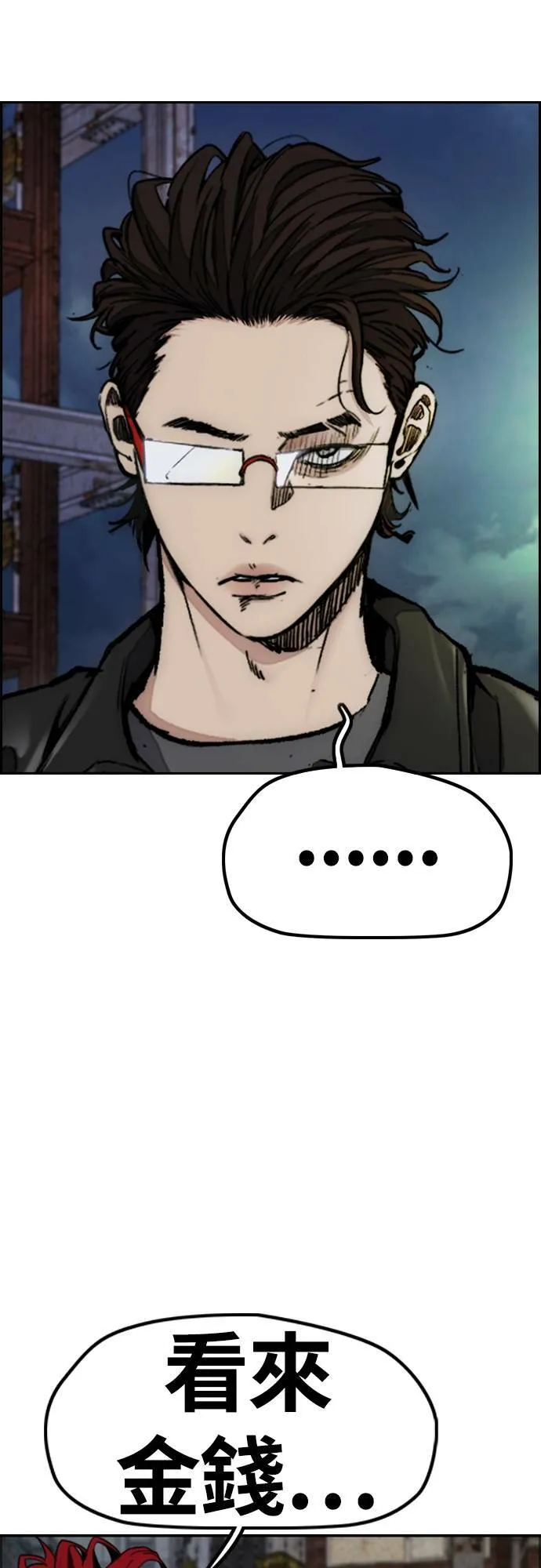 [第4季] 第51话 良药 第38页