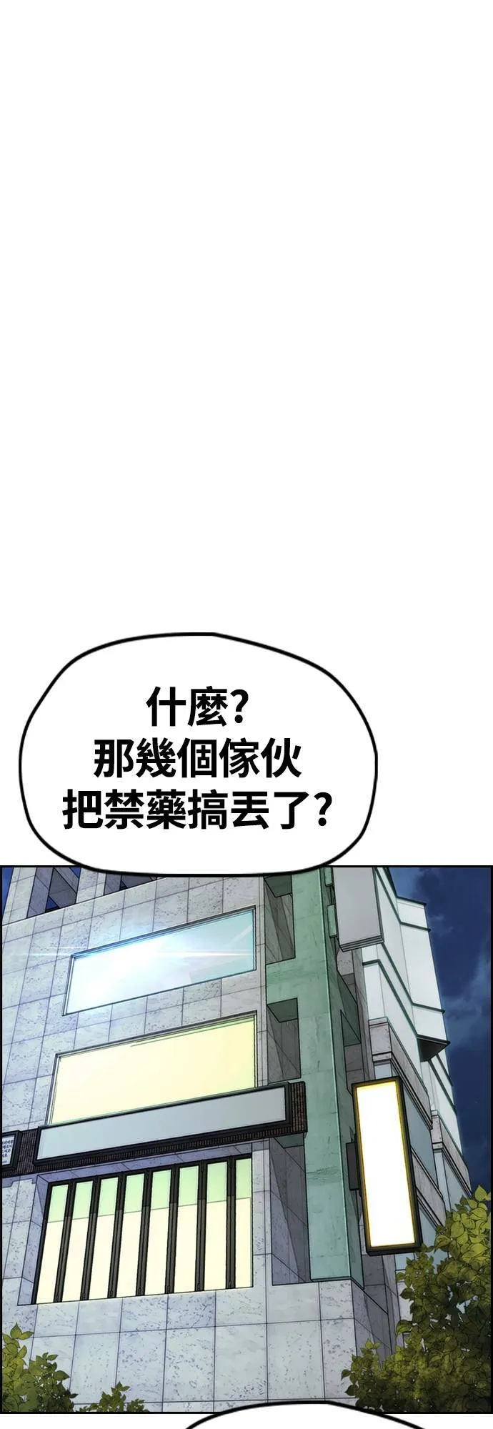 [第4季] 第51话 良药 第42页