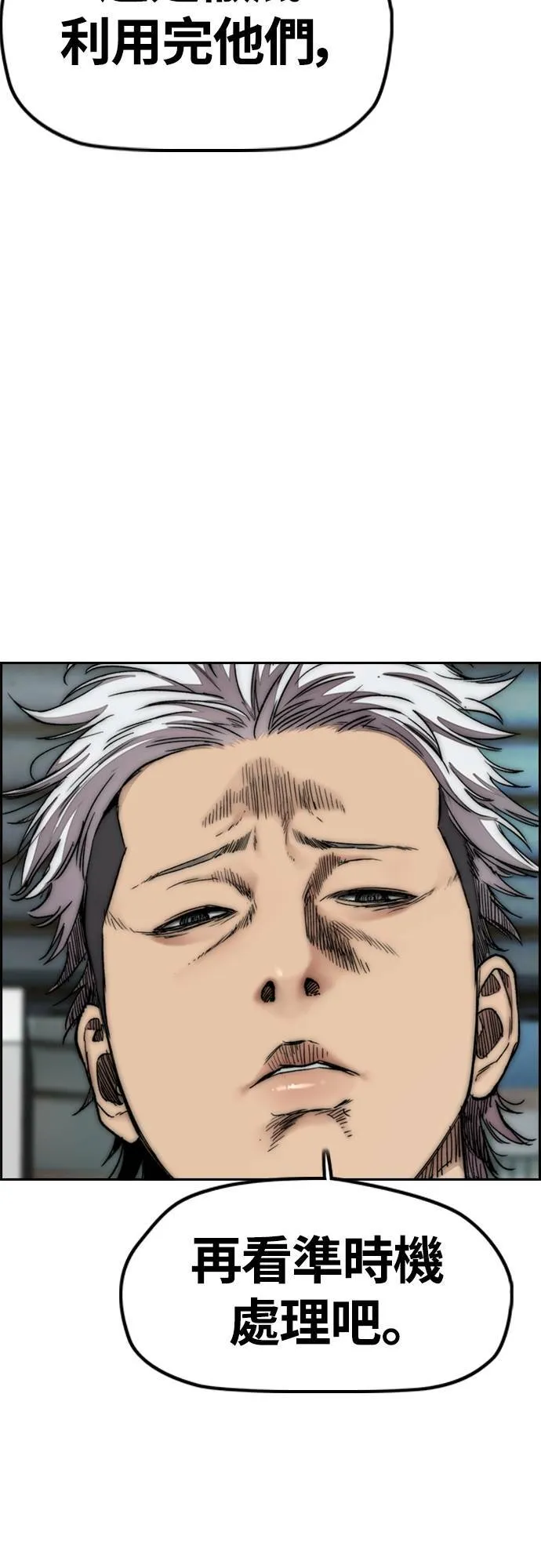 [第4季] 第51话 良药 第45页