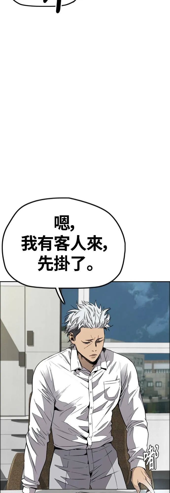 [第4季] 第51话 良药 第48页