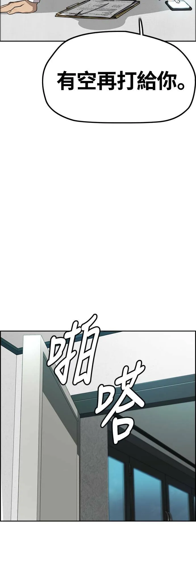 [第4季] 第51话 良药 第49页