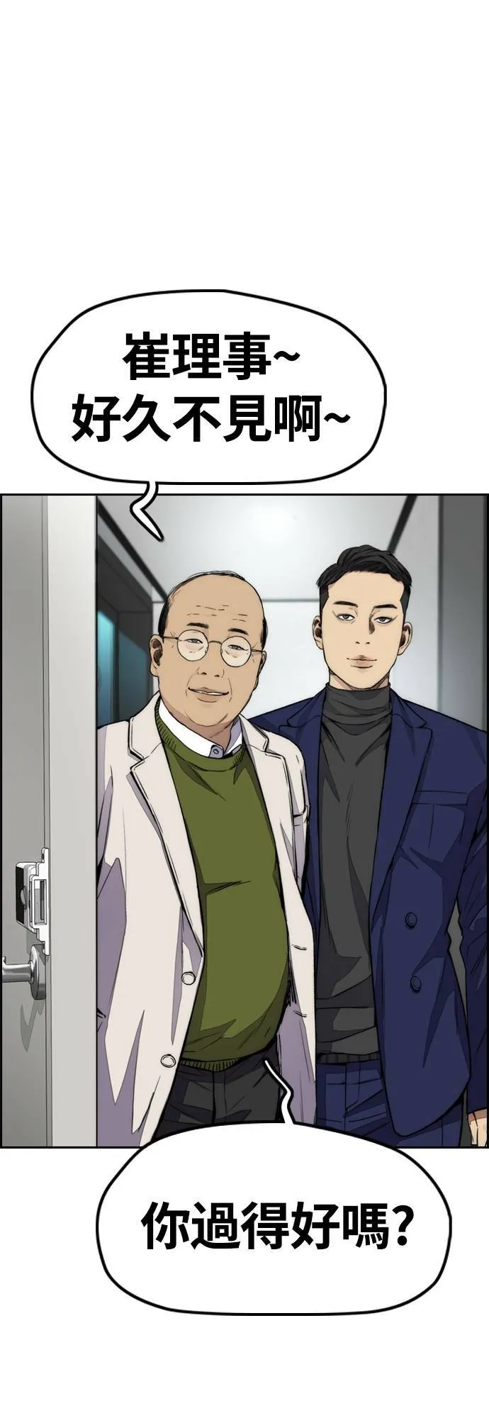 [第4季] 第51话 良药 第50页