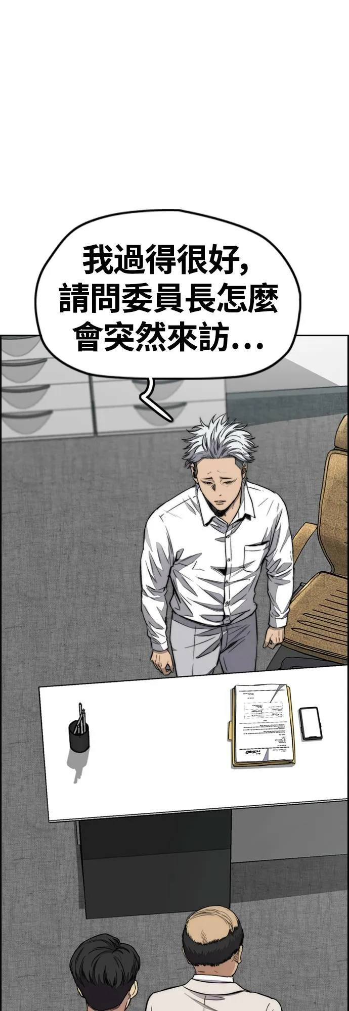 [第4季] 第51话 良药 第51页