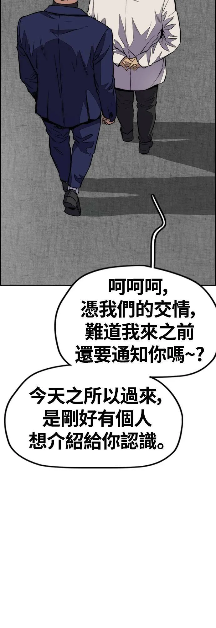 [第4季] 第51话 良药 第52页