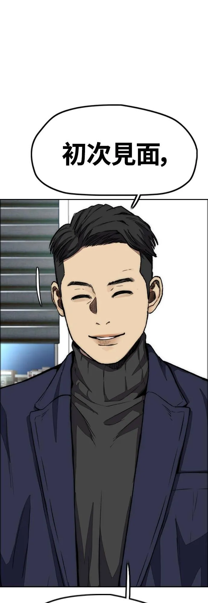 [第4季] 第51话 良药 第54页