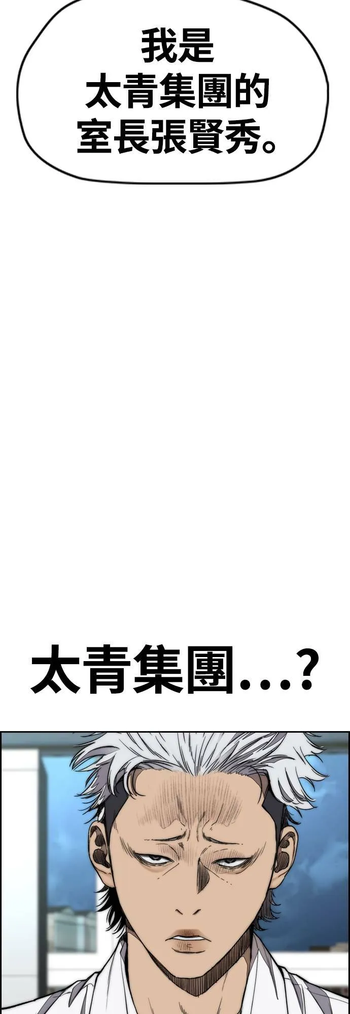 [第4季] 第51话 良药 第55页