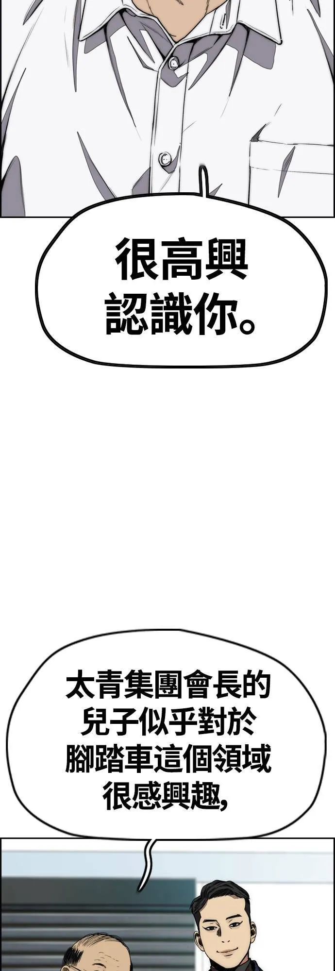 [第4季] 第51话 良药 第56页