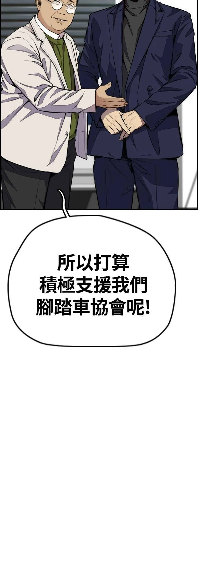 [第4季] 第51话 良药 第57页