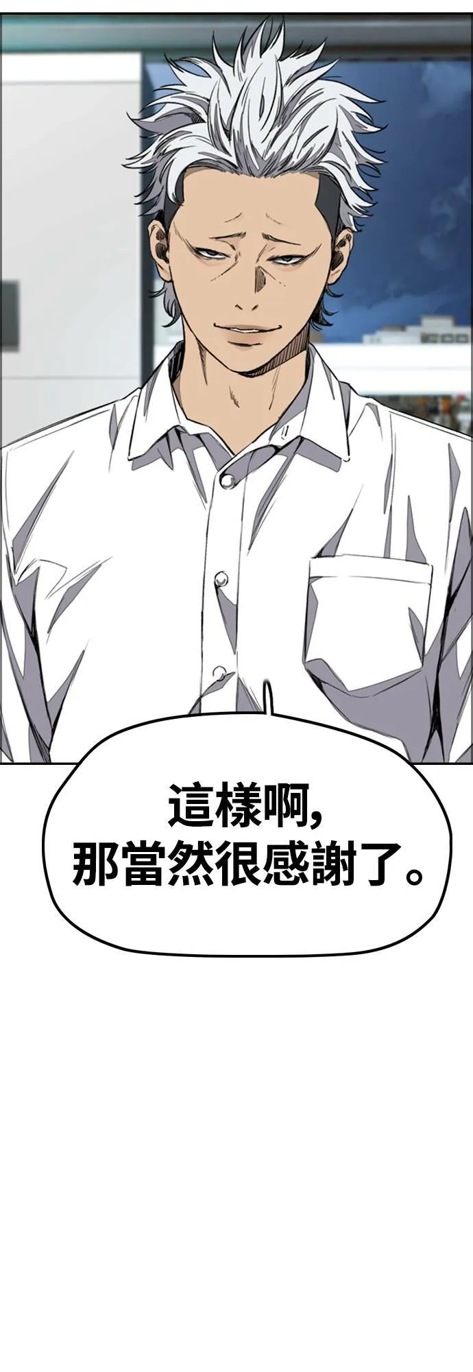 [第4季] 第51话 良药 第58页