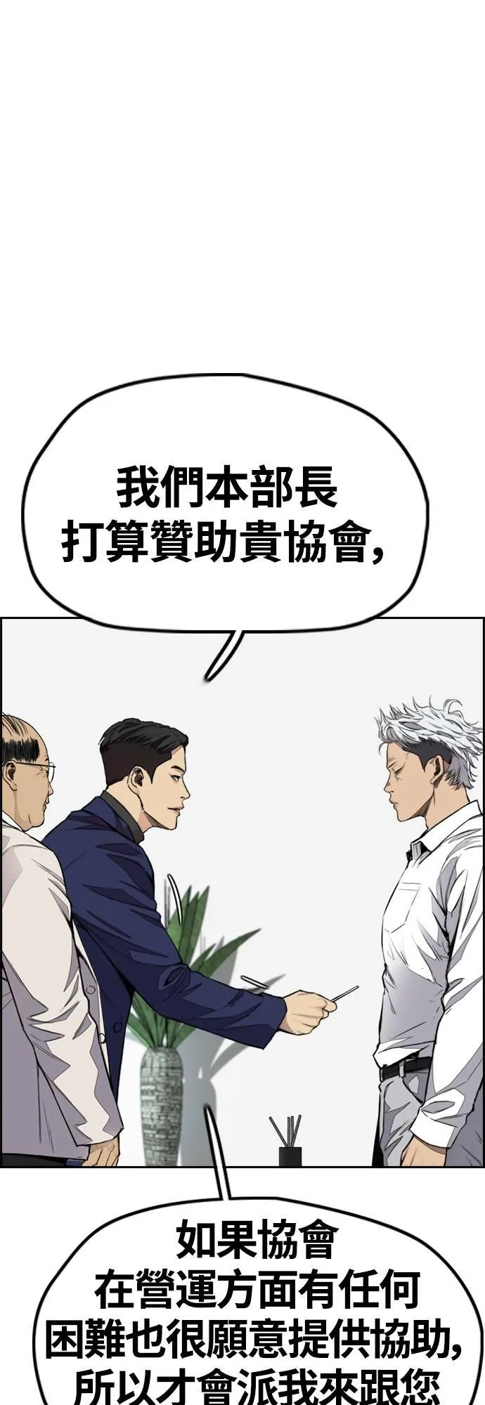 [第4季] 第51话 良药 第59页