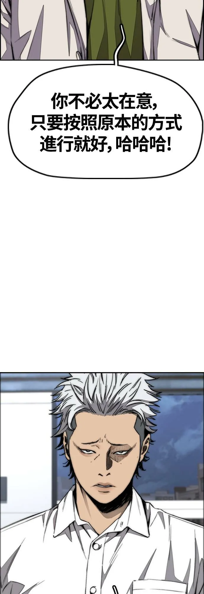 [第4季] 第51话 良药 第62页