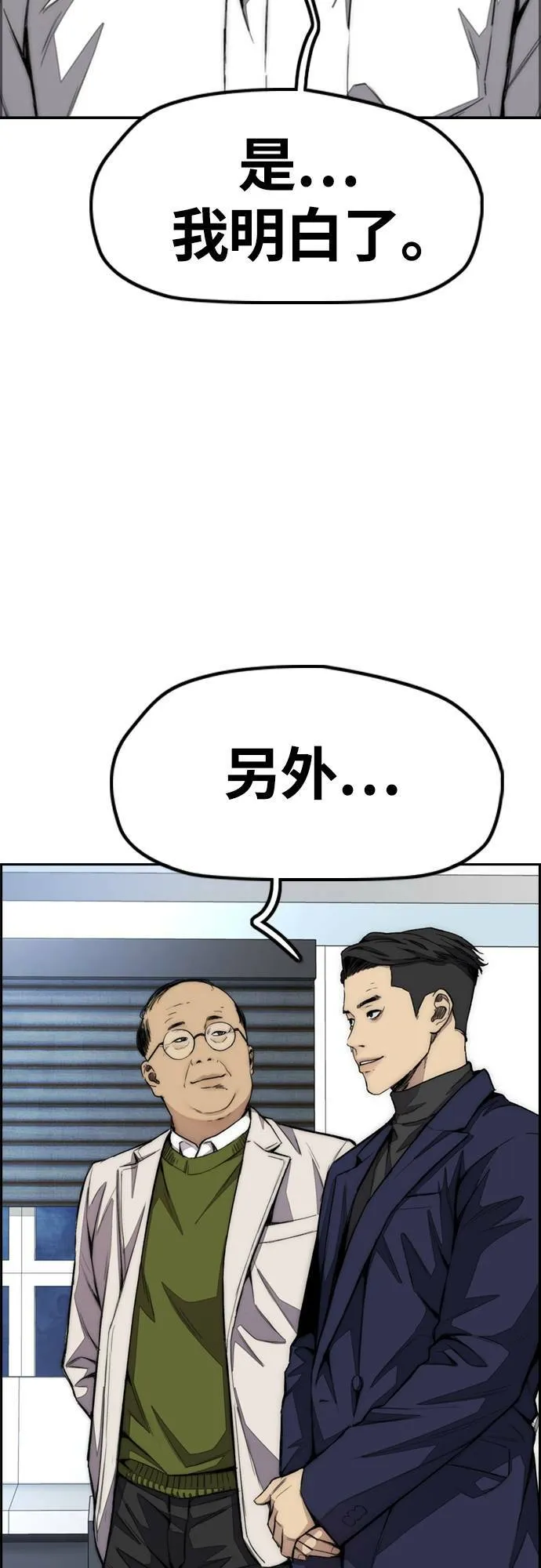 [第4季] 第51话 良药 第63页