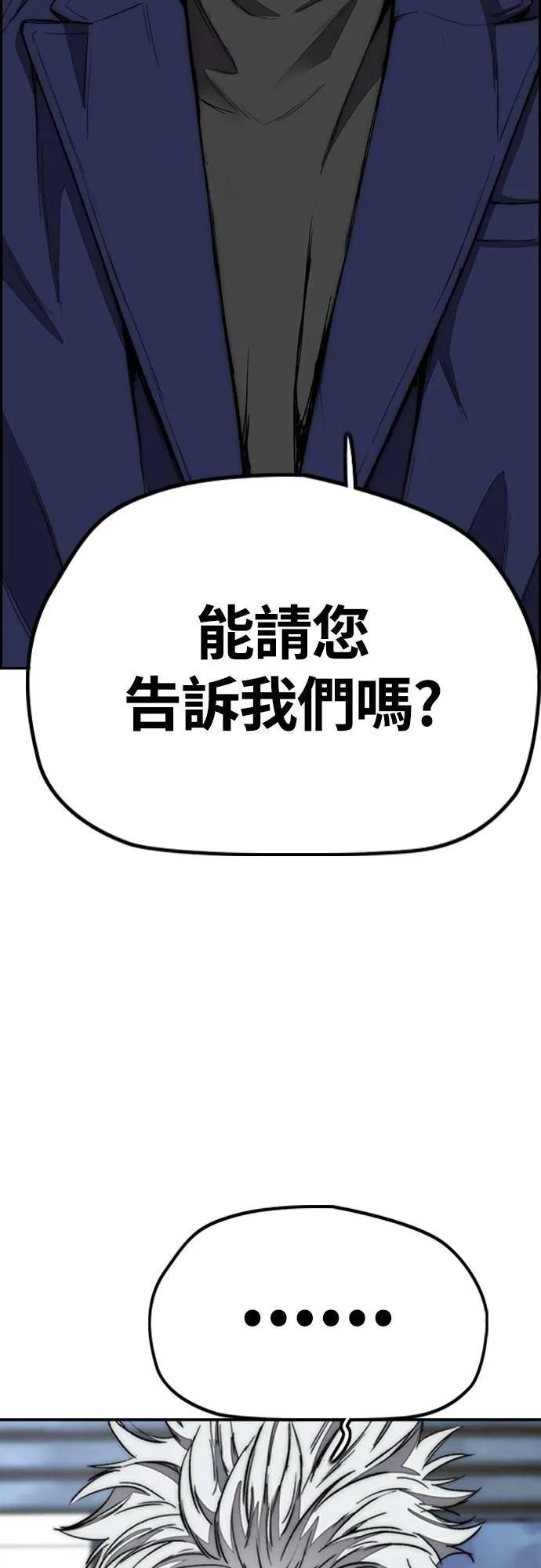[第4季] 第51话 良药 第65页