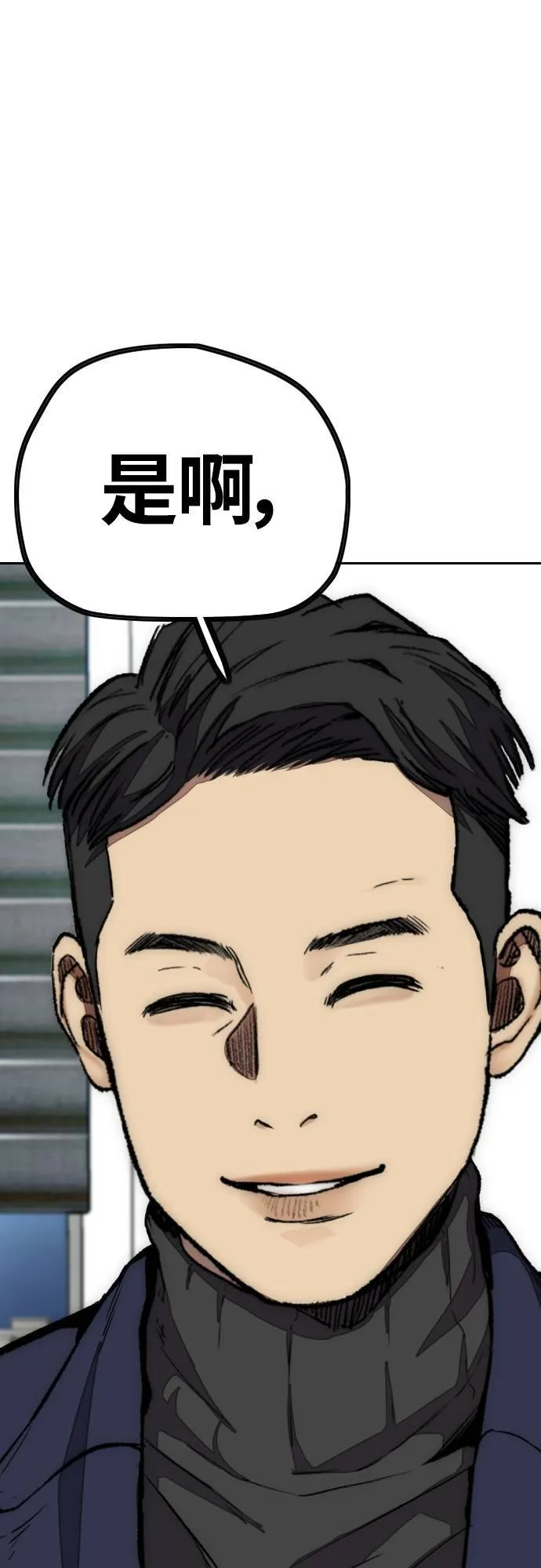 [第4季] 第51话 良药 第67页