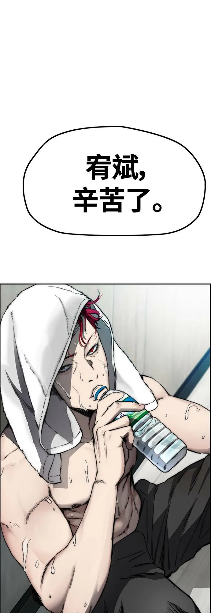 [第4季] 第51话 良药 第71页