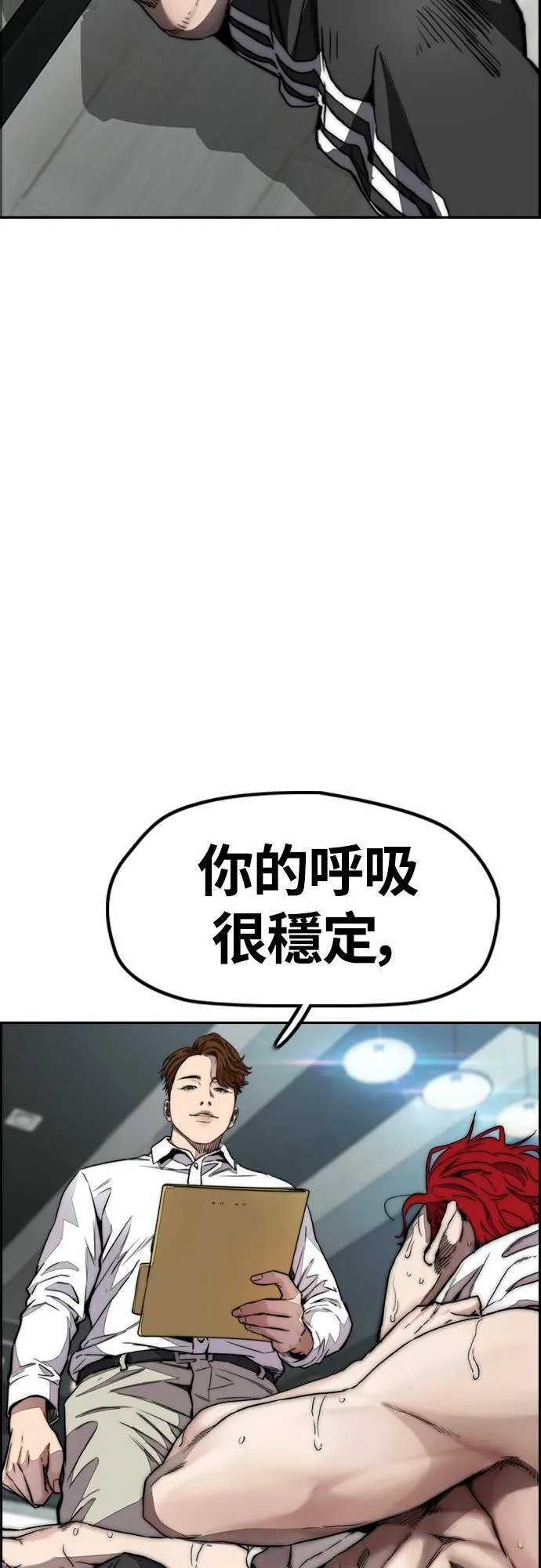 [第4季] 第51话 良药 第72页