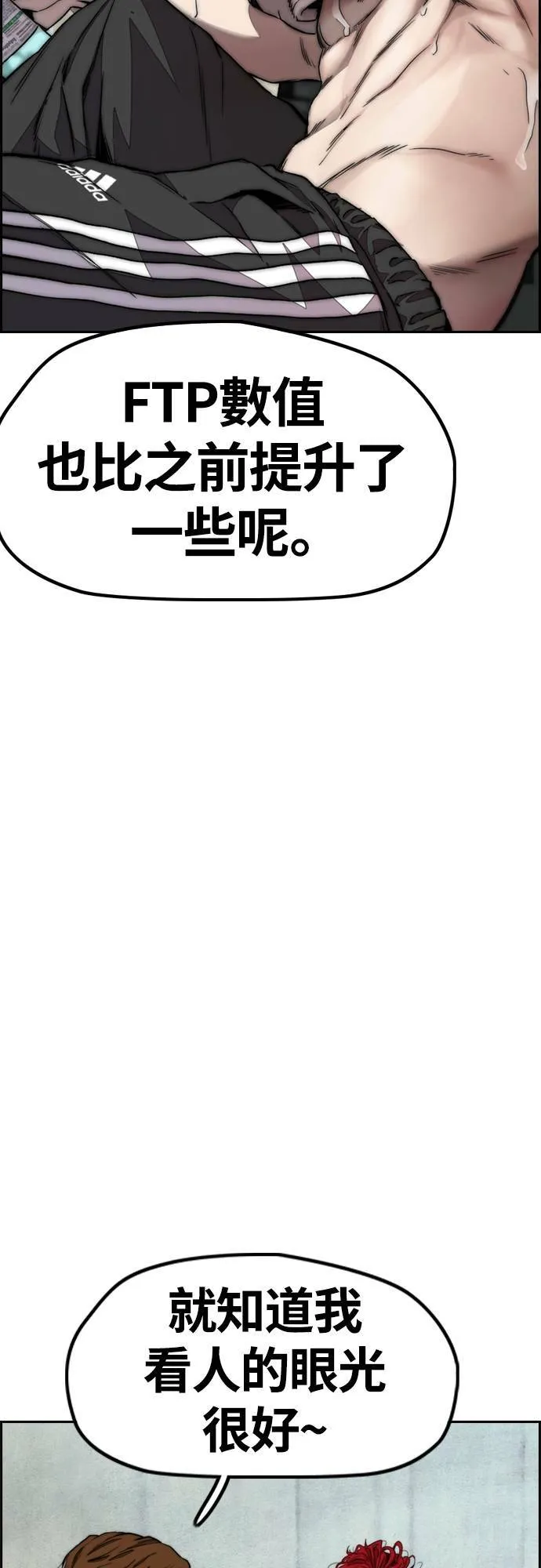 [第4季] 第51话 良药 第73页