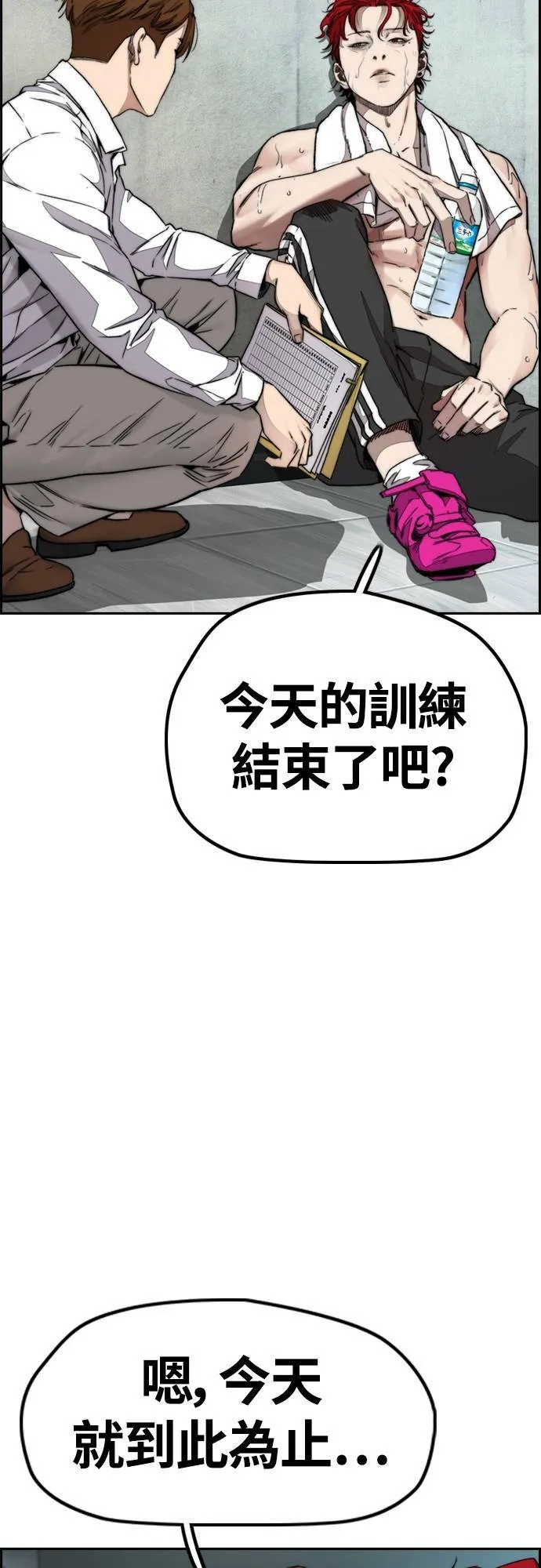 [第4季] 第51话 良药 第74页