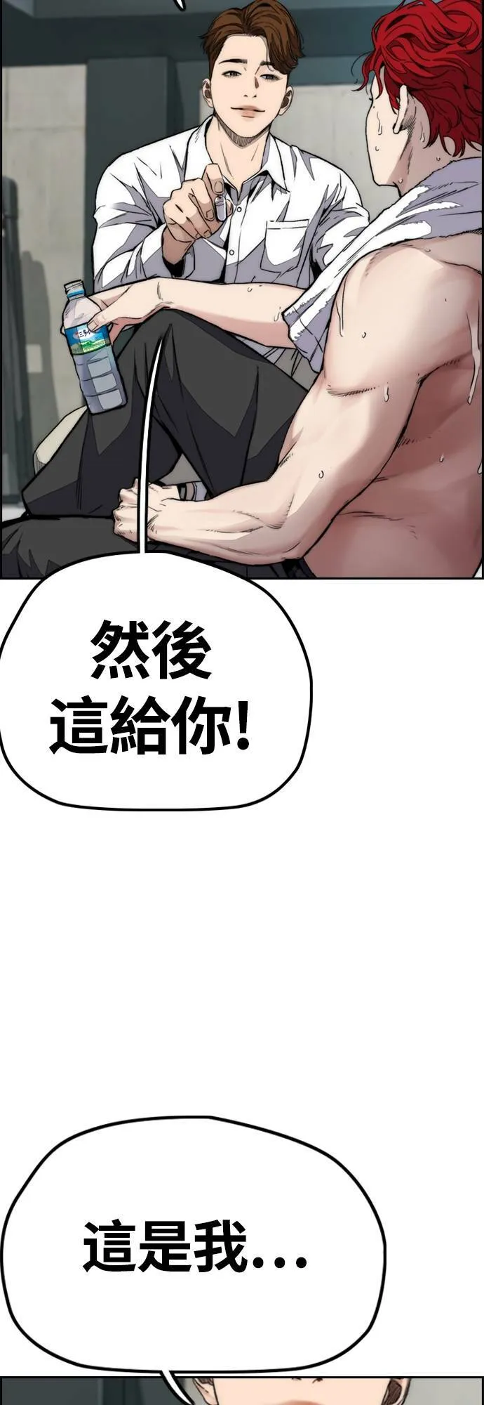 [第4季] 第51话 良药 第75页