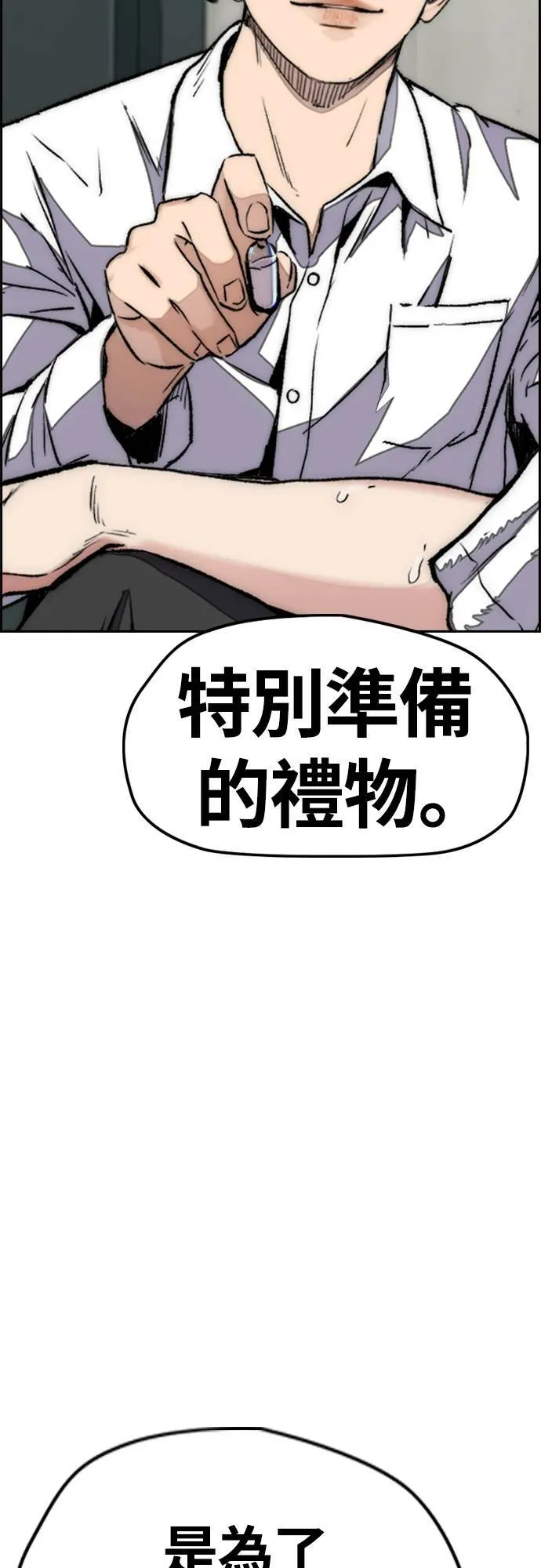 [第4季] 第51话 良药 第76页