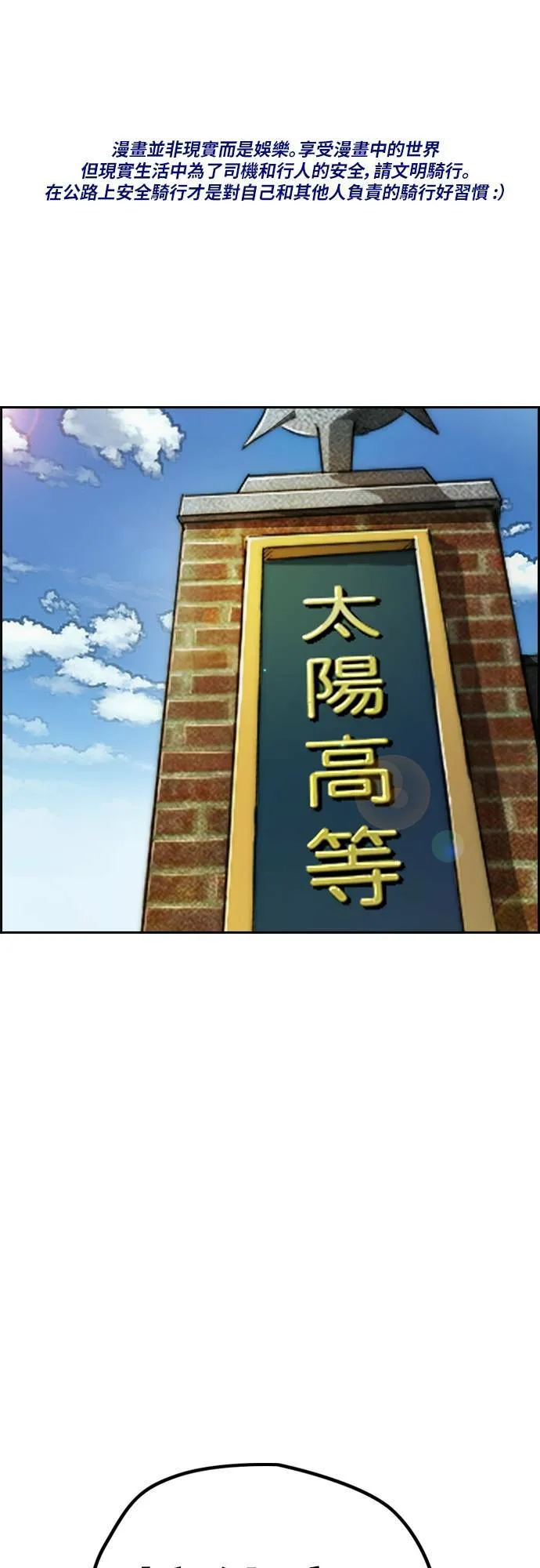 [第4季] 第51话 良药 第85页