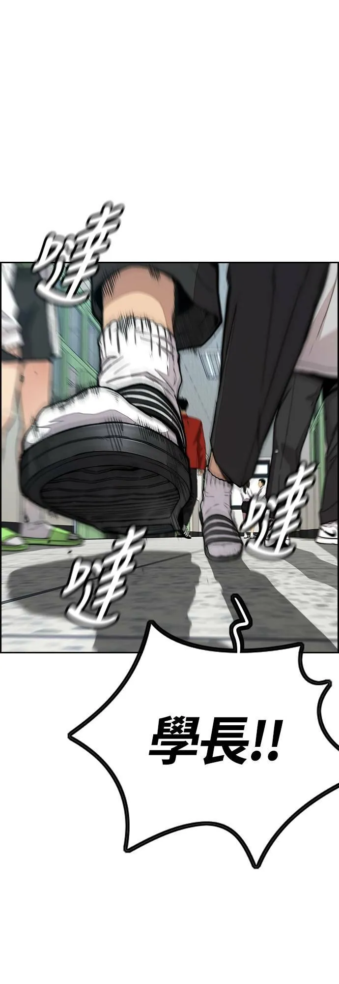 [第4季] 第52话 朱元的计画 第3页