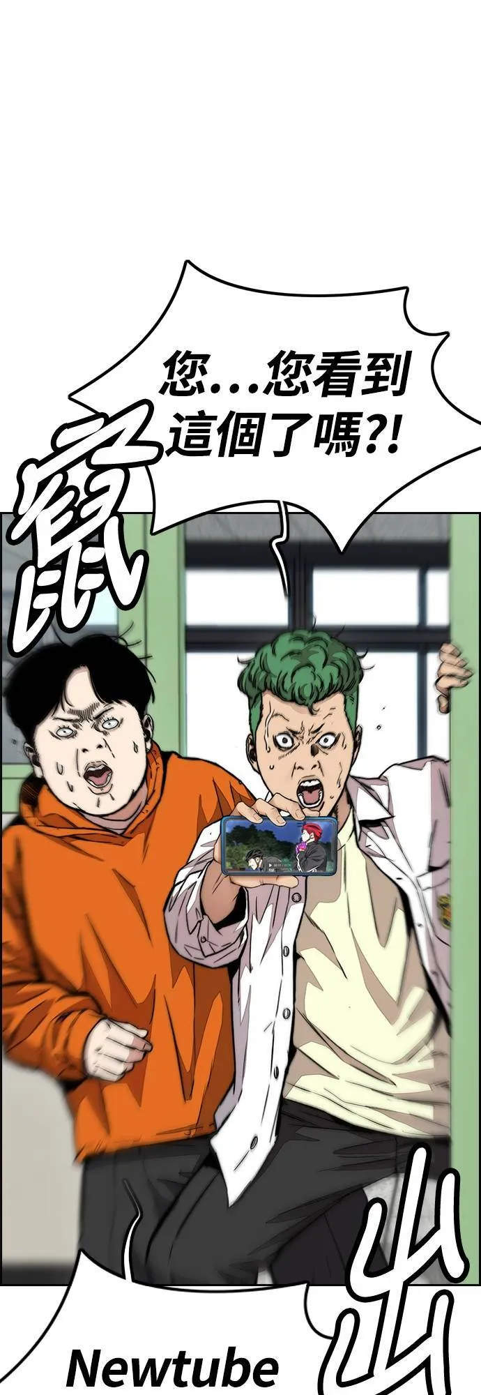 [第4季] 第52话 朱元的计画 第4页