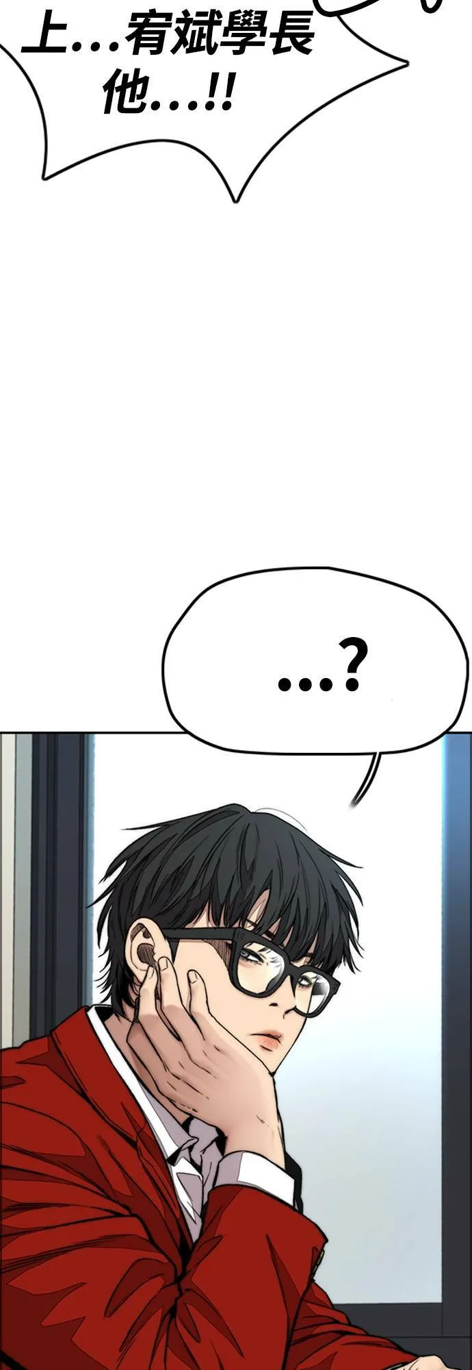 [第4季] 第52话 朱元的计画 第5页