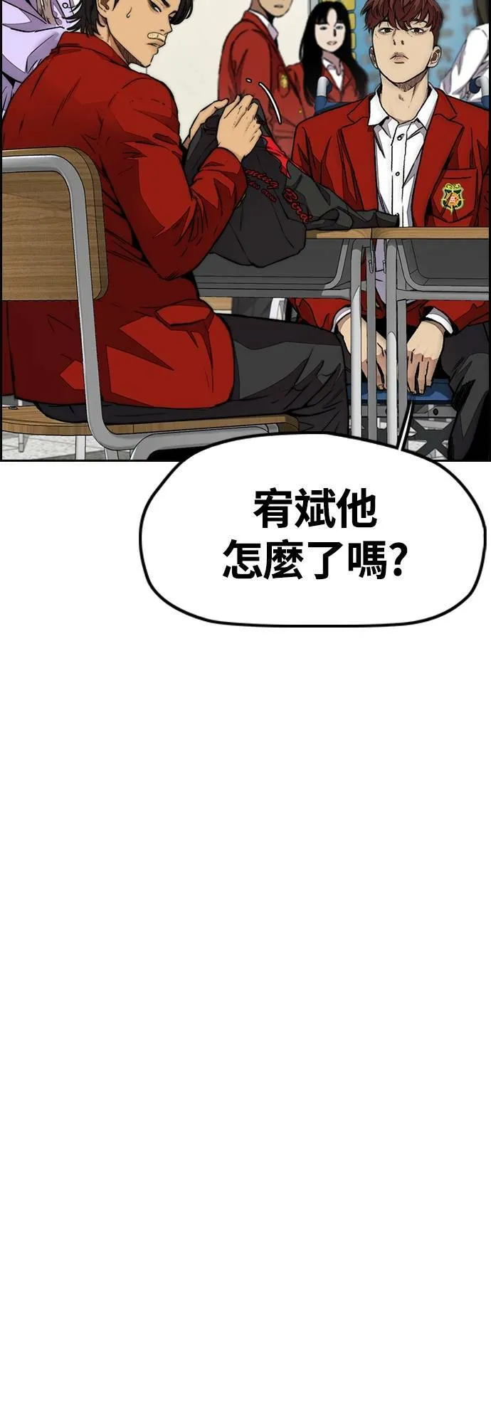 [第4季] 第52话 朱元的计画 第7页