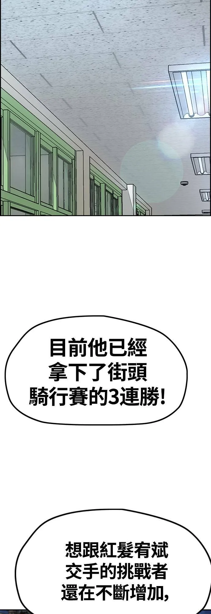 [第4季] 第52话 朱元的计画 第9页