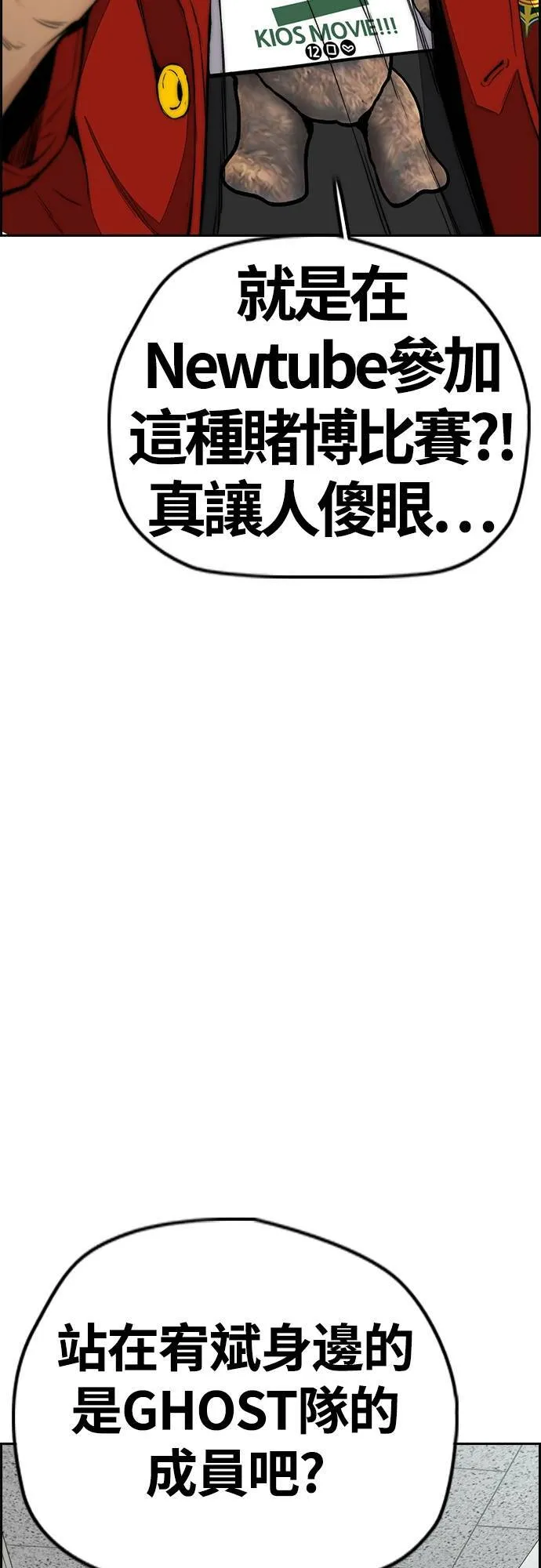 [第4季] 第52话 朱元的计画 第12页