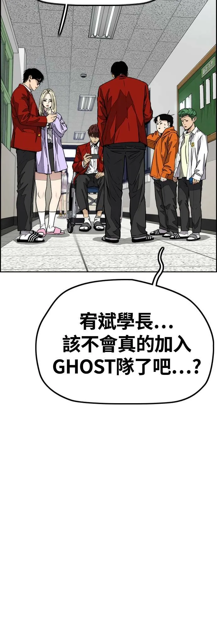 [第4季] 第52话 朱元的计画 第13页