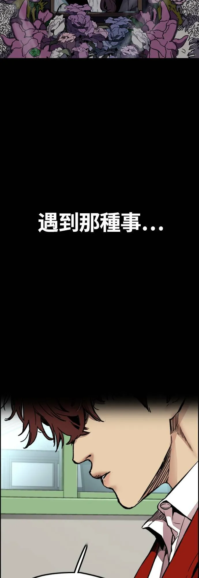 [第4季] 第52话 朱元的计画 第18页